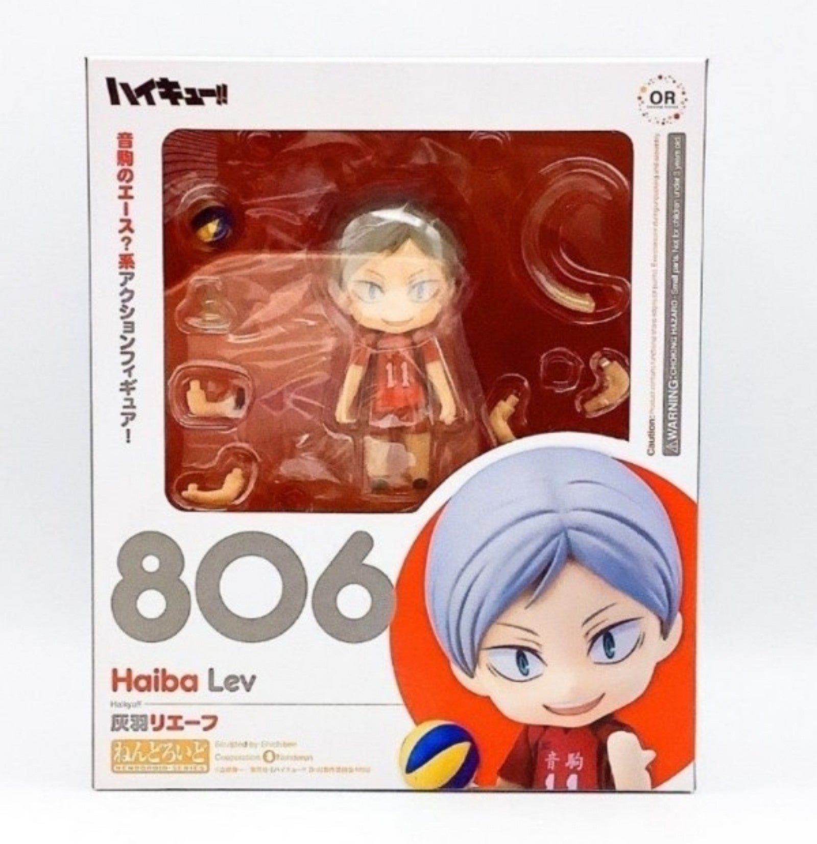 Haiba Lev Nendoroid