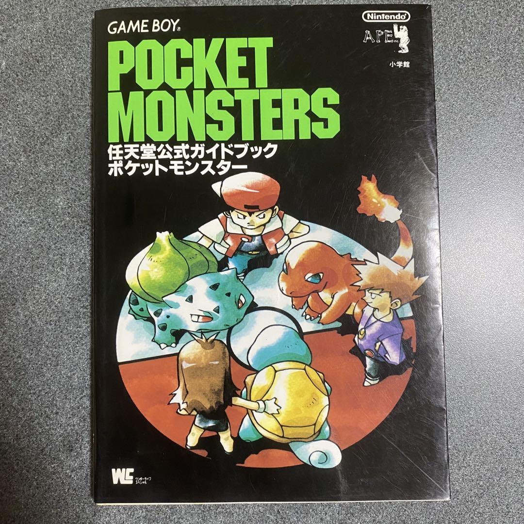 Rare First Generation Pocket Monsters Pokemon Red Green Nintendo Official Guide Book Strategy Guide