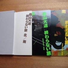 Moriyama Daido: Endless Journey North/South, Okinawa Prefectural Museum of Art