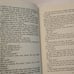 The Exorcist Hardcover William Peter Blatty Harper & Row 1971 Book Club Edition