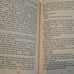 The Exorcist Hardcover William Peter Blatty Harper & Row 1971 Book Club Edition