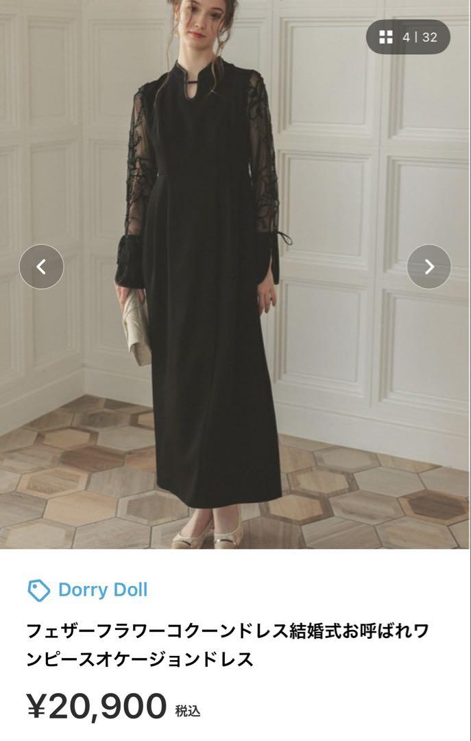 Dorry Doll Invitation Dress ✴︎ Occasion Dress