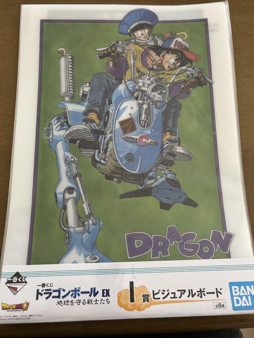 Banpresto Dragon Ball EX: Warriors Protecting Earth - I Prize: Visual Board