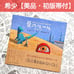 ◆Rare【Excellent Condition・First Edition with Dust Jacket】◆ Summer Rules by Shaun Tan