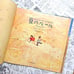 ◆Rare【Excellent Condition・First Edition with Dust Jacket】◆ Summer Rules by Shaun Tan