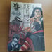 Rurouni Kenshin: Meiji Kenkaku Roman Tan: Kanzenban Volumes 1-19