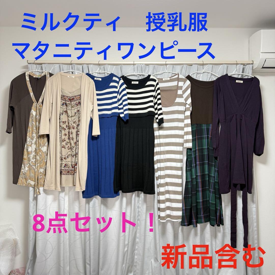 7-Piece Set! Maternity Nursing Dress with Nursing Access - Milk Tea