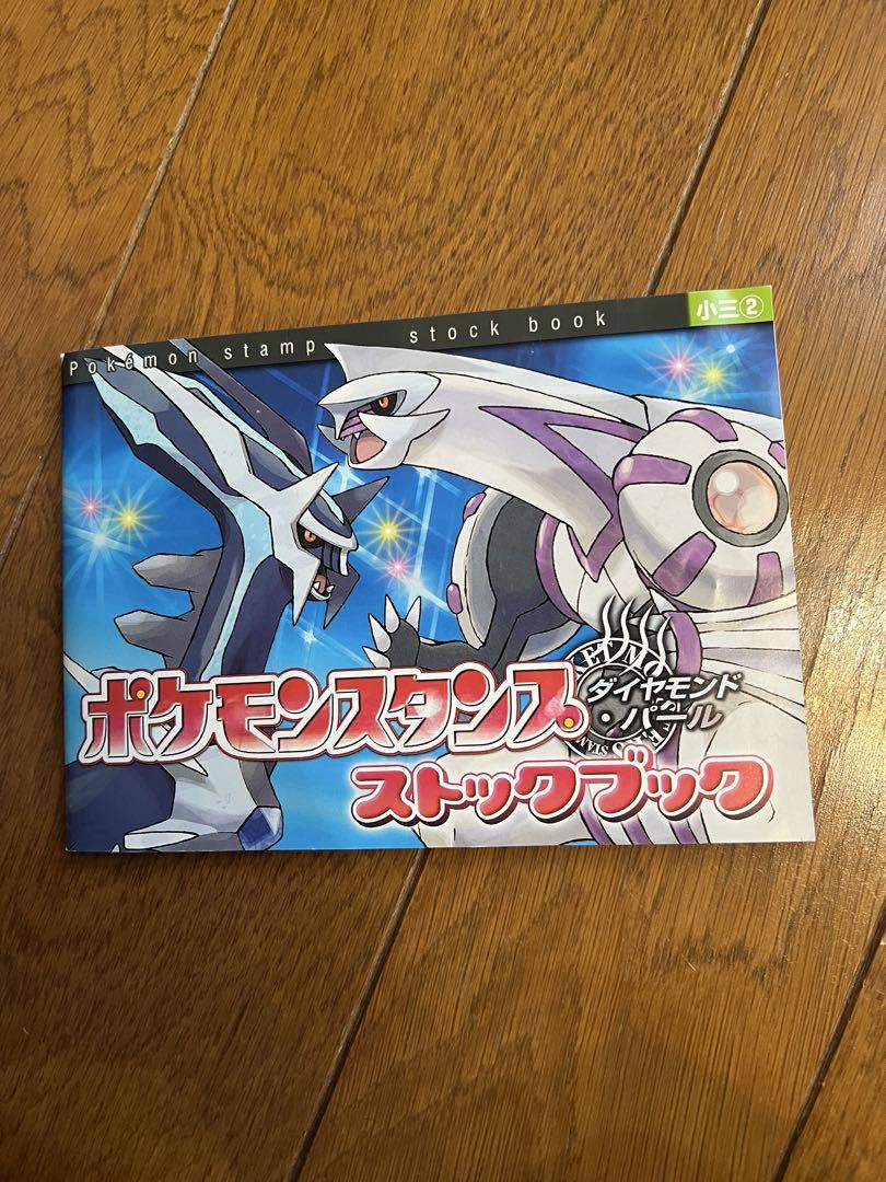 Retro Item: Shogakukan Bonus "Pokemon" Diamond & Pearl Stock Book