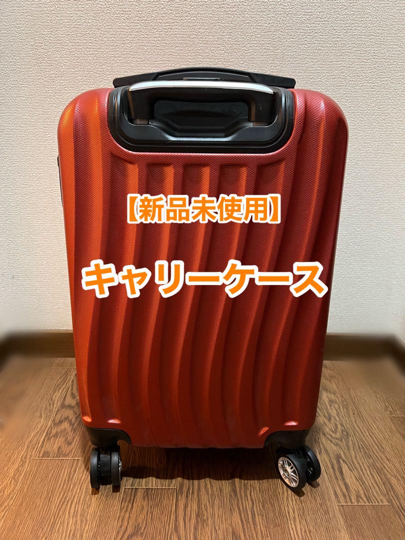 【Brand New】Red Carry Case/Suitcase