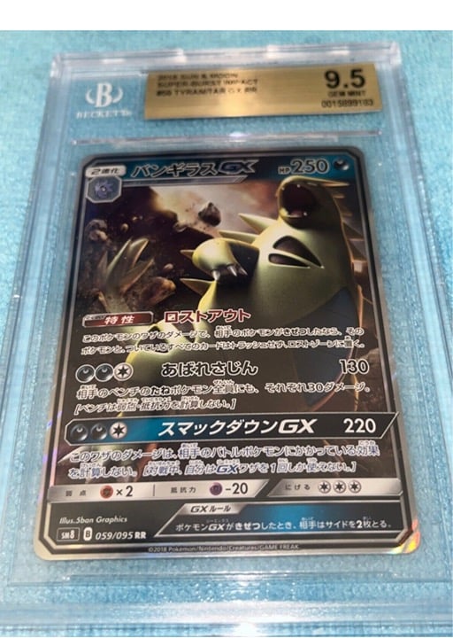 JAPANESE #59 TYRANITAR GX RR