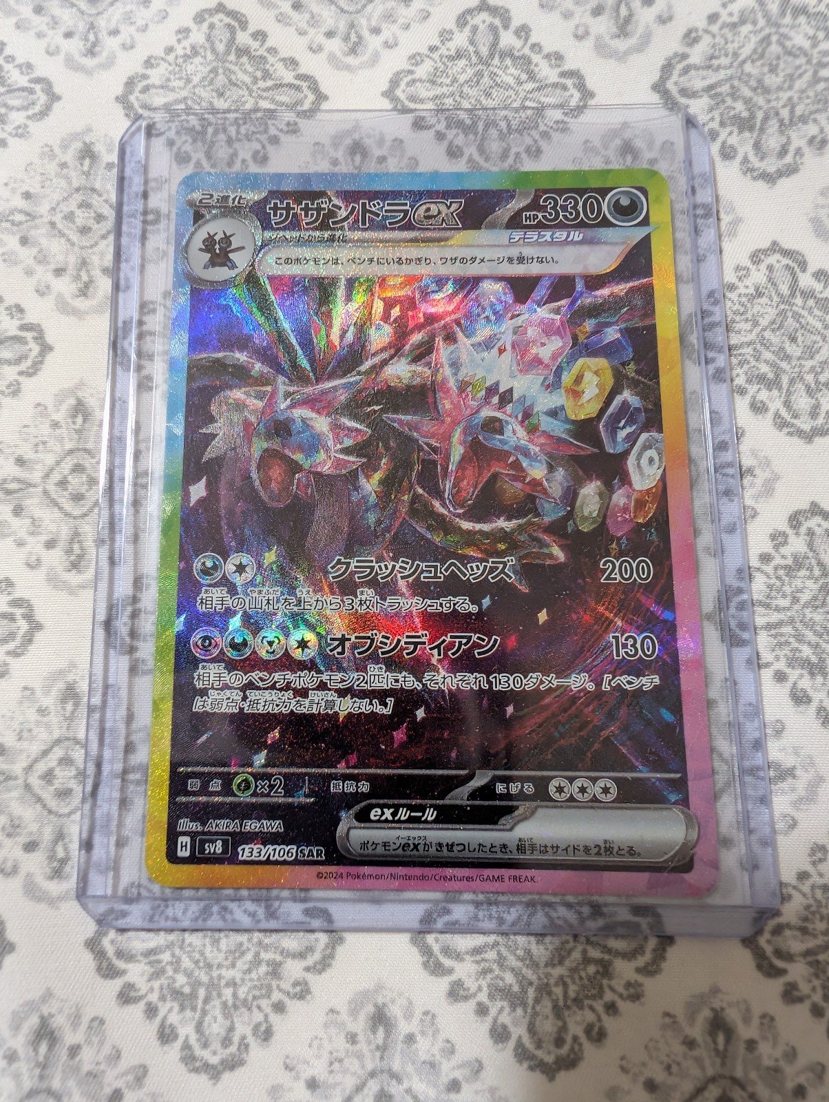 Hydreigon ex SIR Japanese
