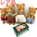 Sylvanian Families Fox Family Complete Set, Early Sylvanian Families.