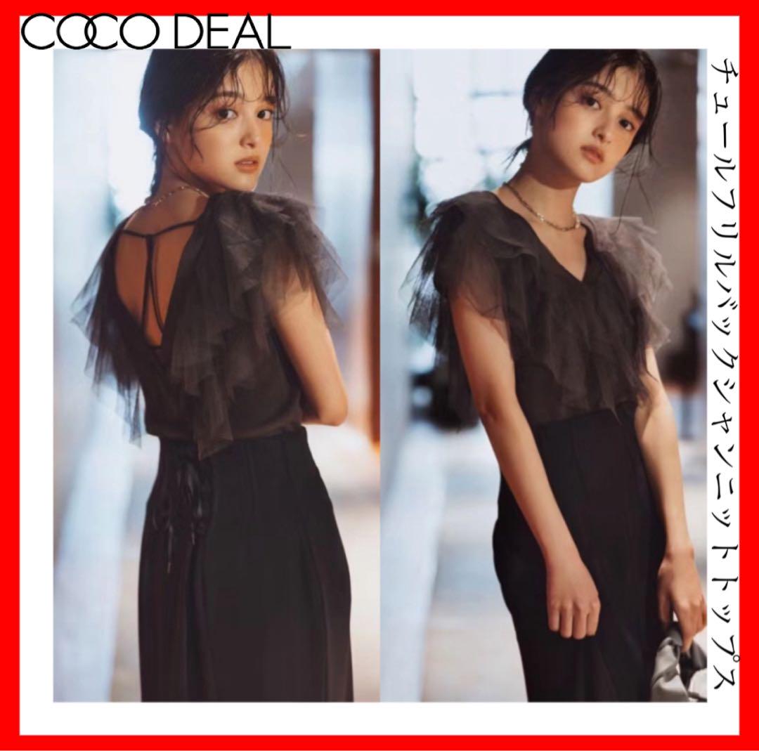COCO DEAL Tulle Frill Back Knit Top Black