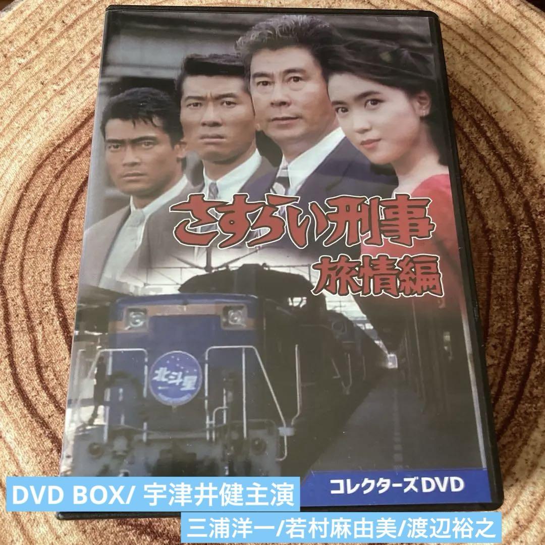 Wandering Detective Travelogue Series DVD BOX Ken Utsuji / Yoichi Miura / Mayumi Wakamura