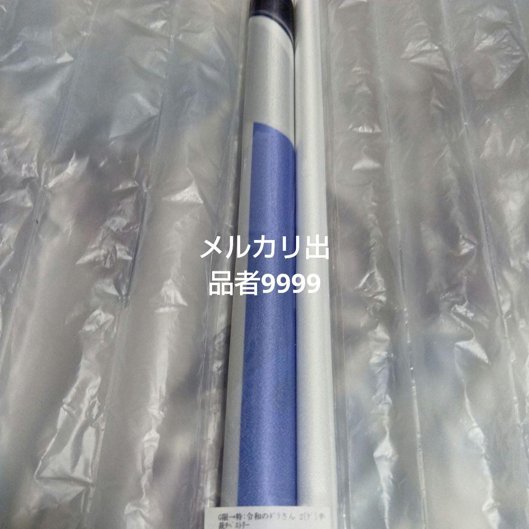 Reiwa's Dara-san 2 Gamers Bonus Tapestry