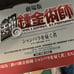 Fullmetal Alchemist Cardboard Display and small Towel - send offers