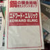 Fullmetal Alchemist Cardboard Display and small Towel - send offers