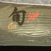 SHUN KDM0002 5 Kaji Steak/Utility Knives *Excellent Condition*
