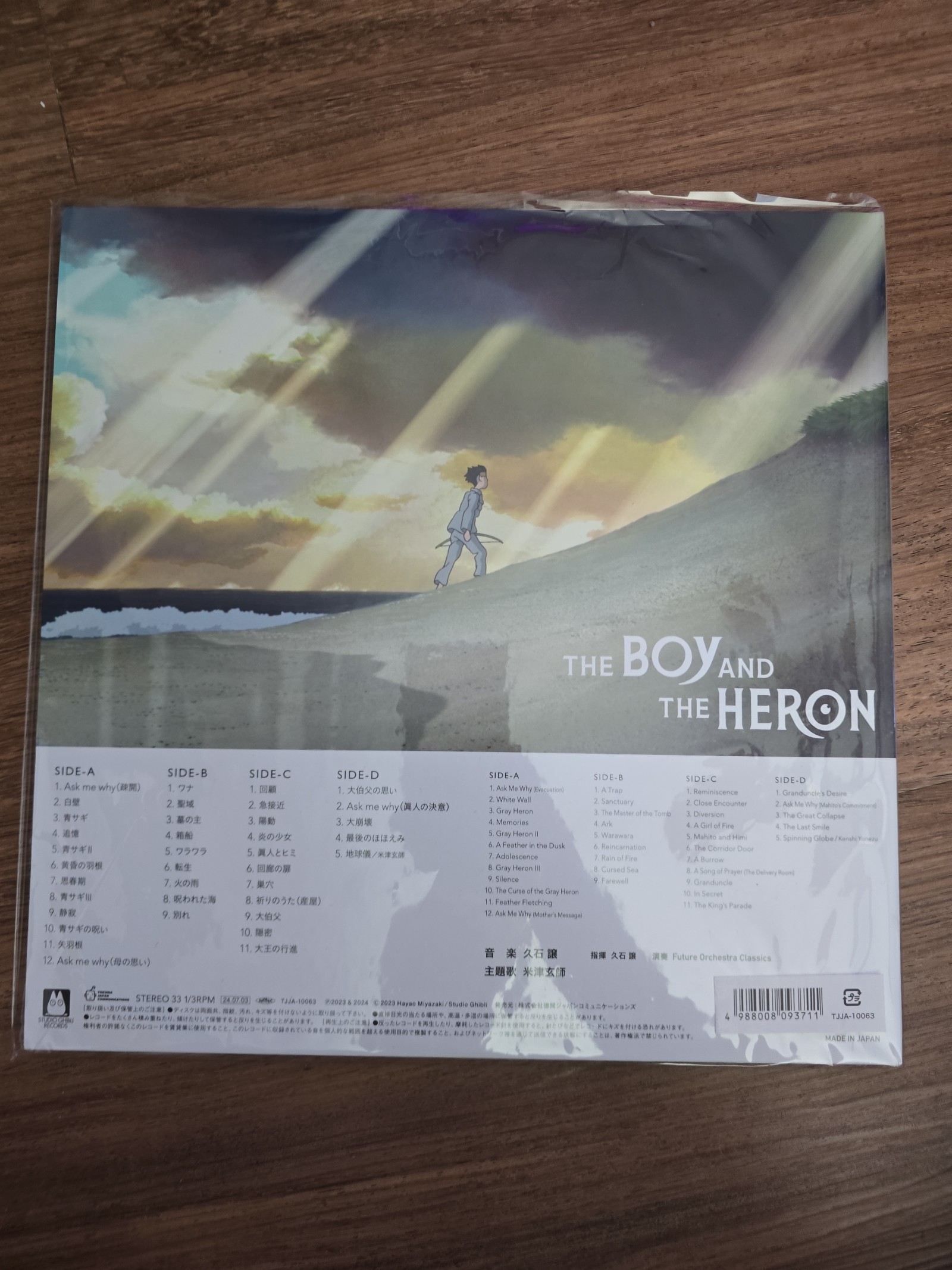 The boy and the heron vinyl, with obi