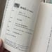 NWT Japanese literary fiction 25pcs books by 和田はつ子
