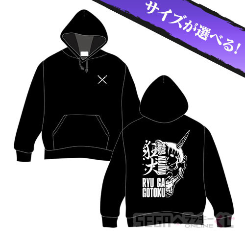 Ryu Ga Gotoku Majima Goro Hoodie Hannya & Tanto Ver. (XL) Yakuza Like a Dragon