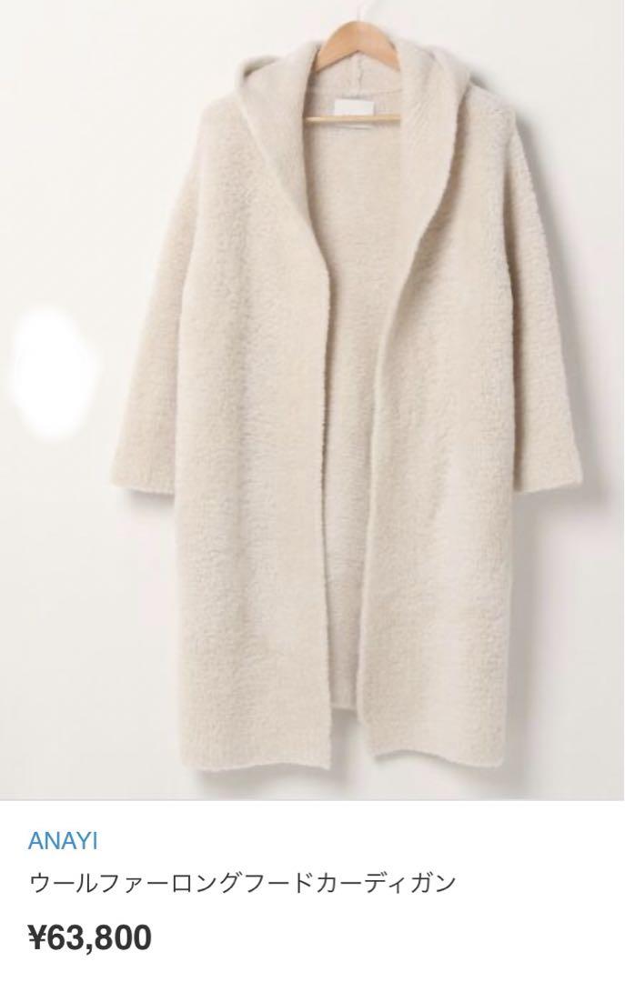 【Excellent condition】Anai Wool Fur Long Hooded Cardigan 38 Ivory