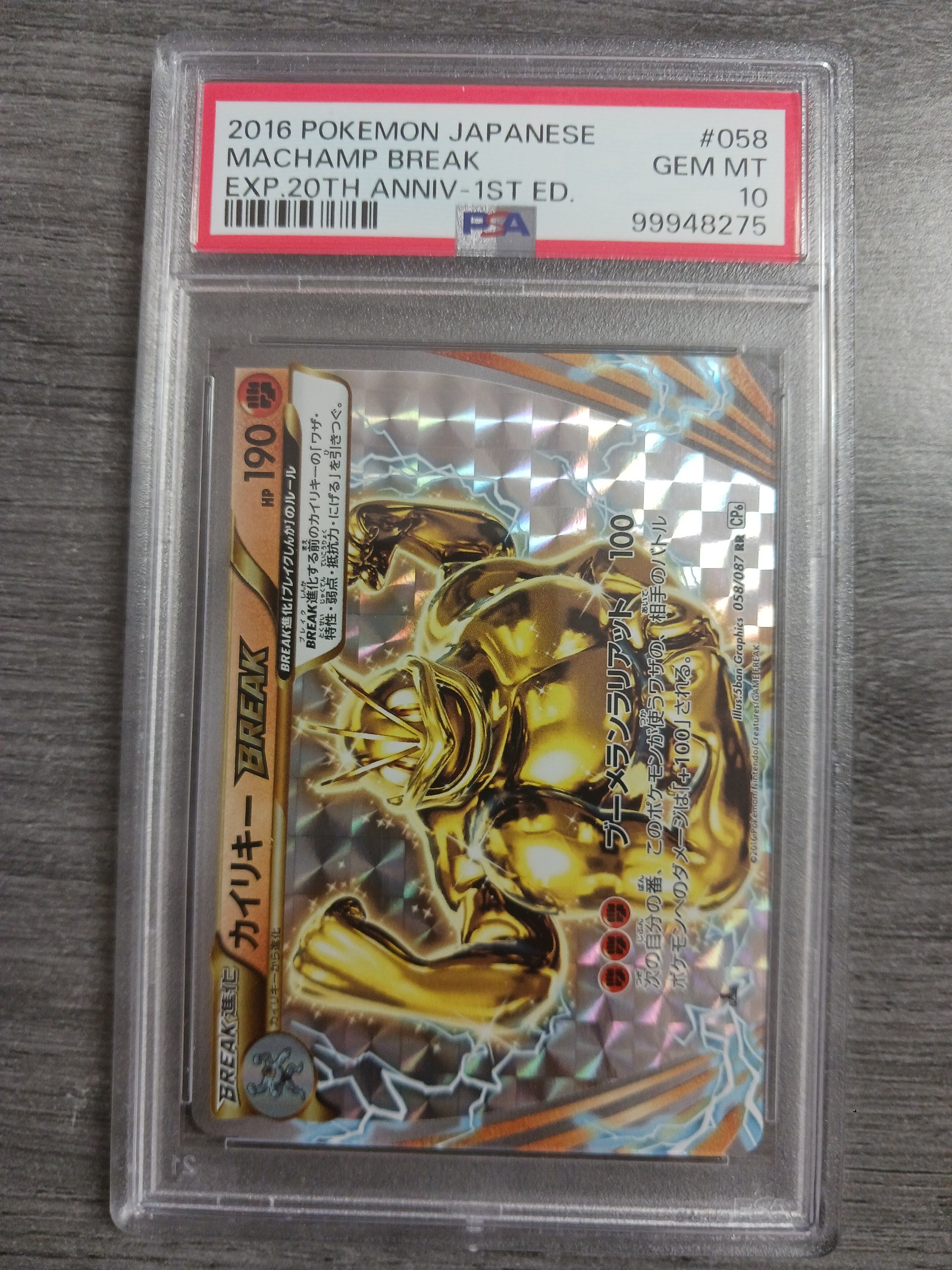 PSA GEM MT 10 Machamp Break Japanese
