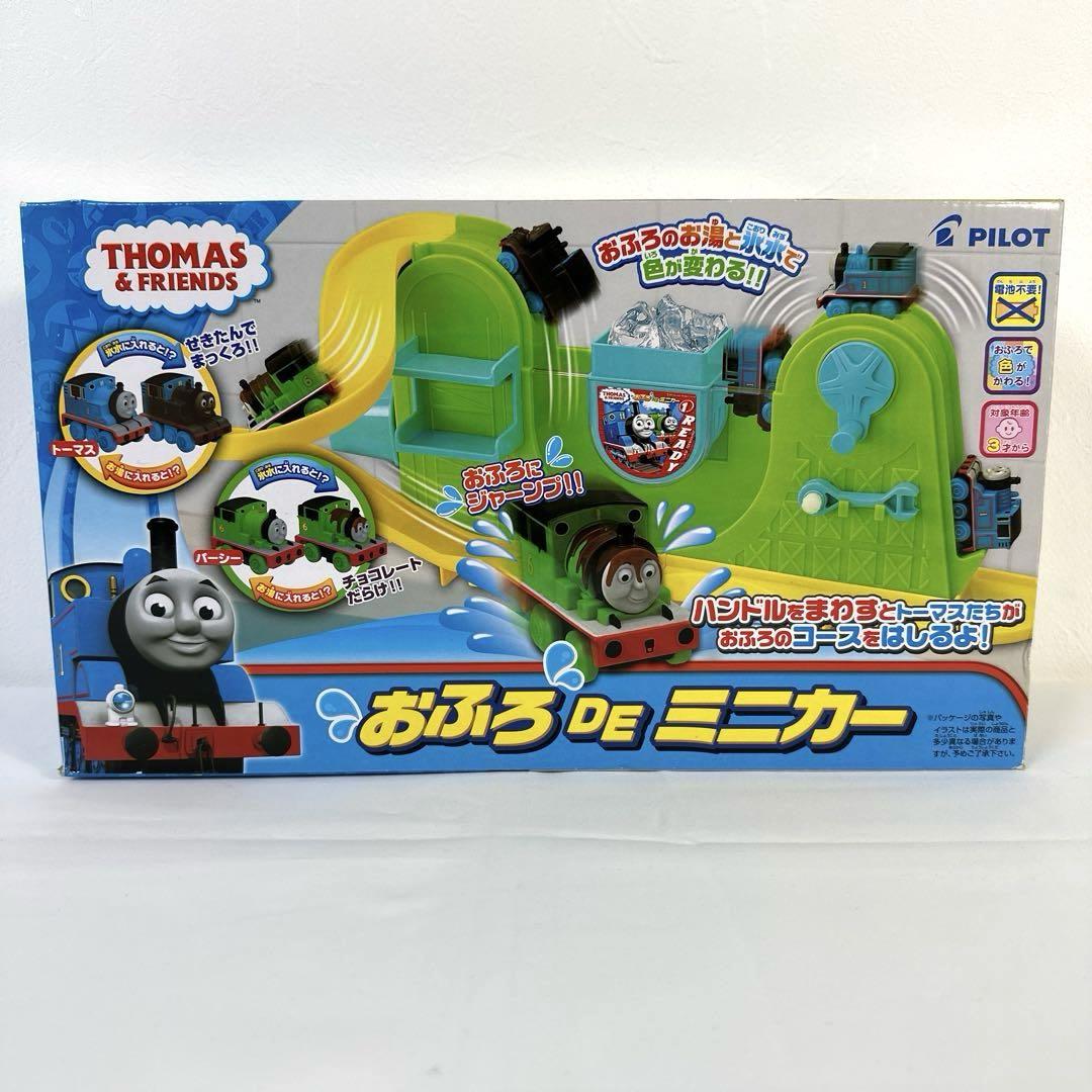 【Brand New & Unopened】 Bathtime Mini Cars Thomas & Friends Thomas & Percy Set
