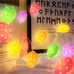 10FT 30LED Easter Eggs String Lights Battery Operated Fairy String Lights