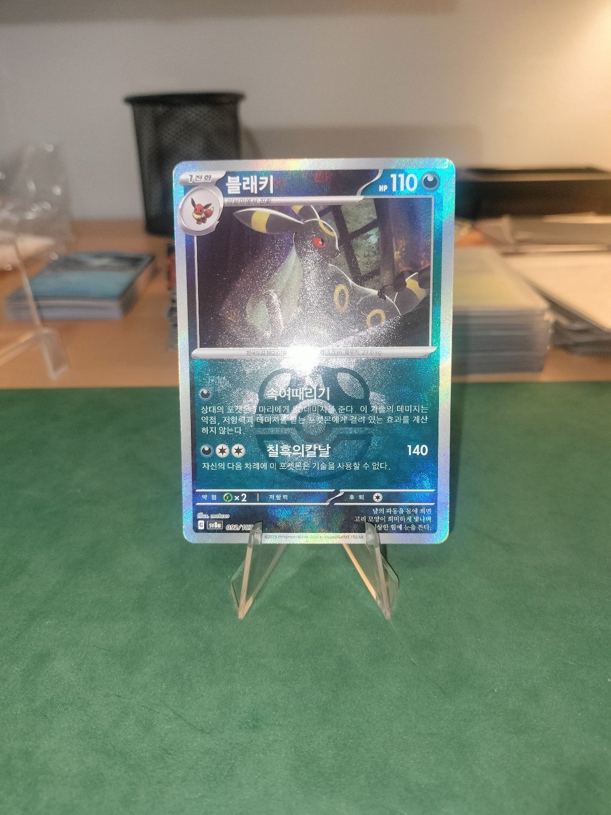 Umbreon MasterBall Reverse Holo (Korean) Mint/Gem Mint