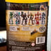 LEGO BIONICLE: Mata Nui (8989)