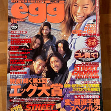 Egg, a popular Japanese fashion magazine for high school girls, February 1998 issue, Vol. 20.