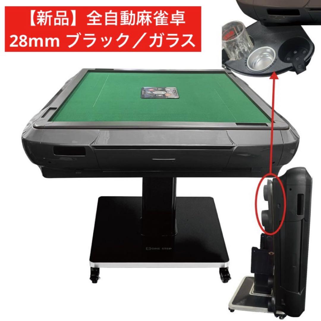 [New] Fully Automatic Mahjong Table 28mm Black/Glass Home Use Folding Mahjong