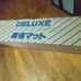 Mahjong mat Green Brand new, unused