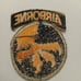 US Army WW2 17th Airborne Division Patch