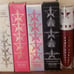 Jeffree Star VLL and Morphe Haul!