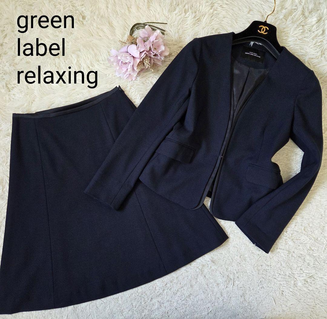 Sold-out model, beautiful condition. Green Label double-collar jacket and skirt suit, size S.