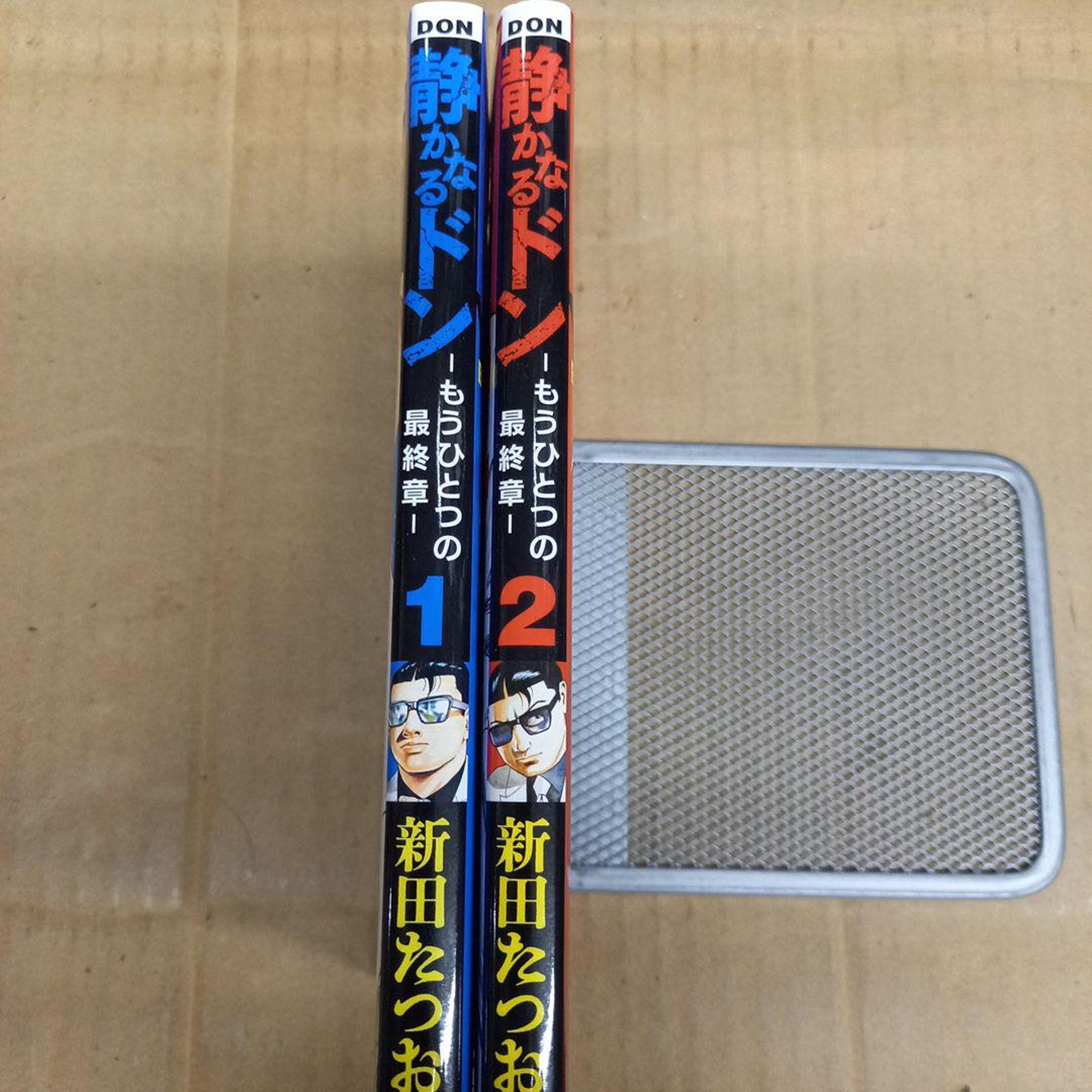 Quiet Don - Another Final Chapter - Volumes 1 and 2, First Edition, Clean