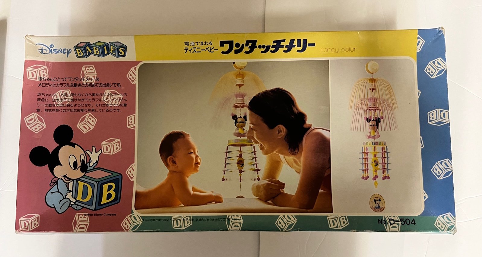 disney Babies Vintage Japanese babies toy