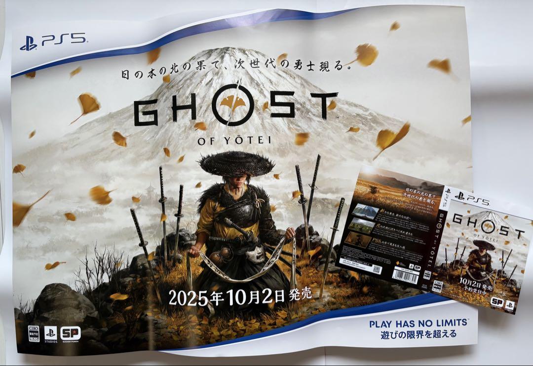 【ギフト】 GHOST OF YOTEI Poster その他