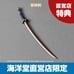 Revoltech Amazing Yamaguchi Ninja Gaiden Ryu Hayabusa EXCLUSIVE BONUS Sword only