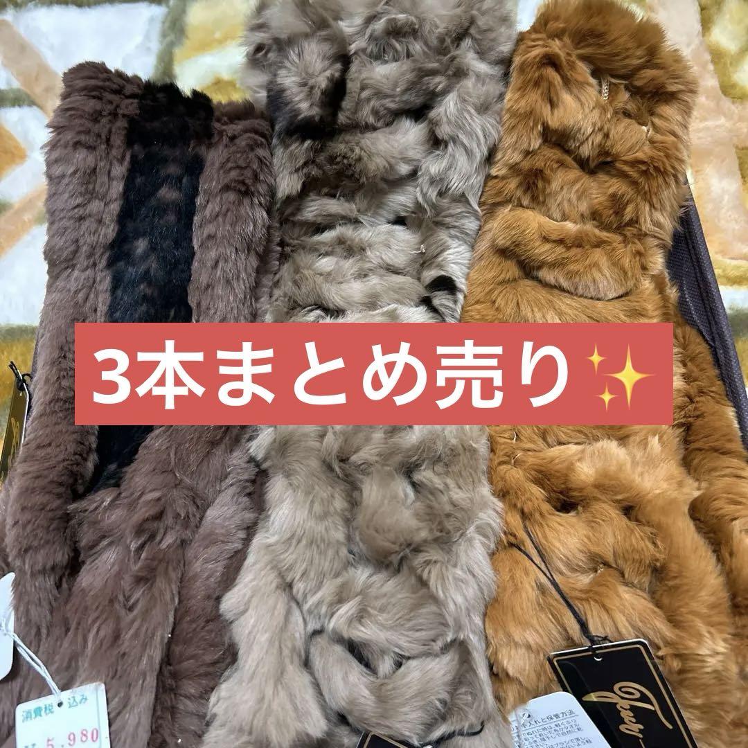 3 Fur Scarves Bundle - Rabbit Rex - Great Deal!