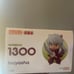 Nendoroid Inu Yasha Non -Scale ABS & PVC Painted Movable Figure