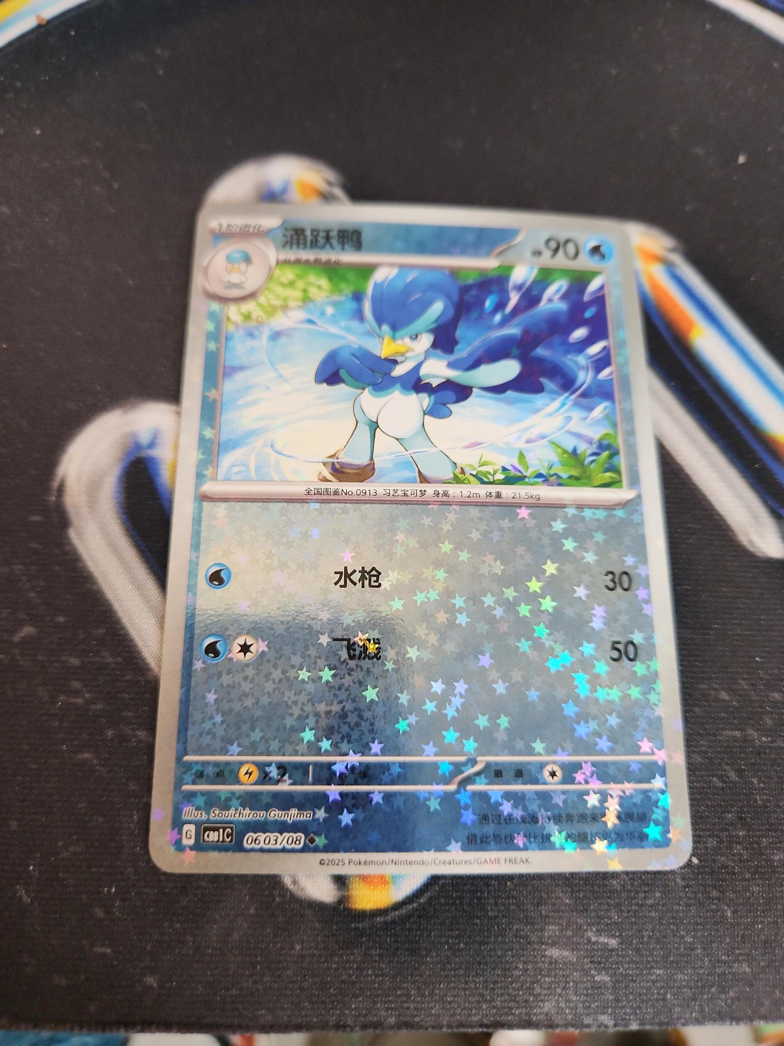 Rotom Phone Card Holder