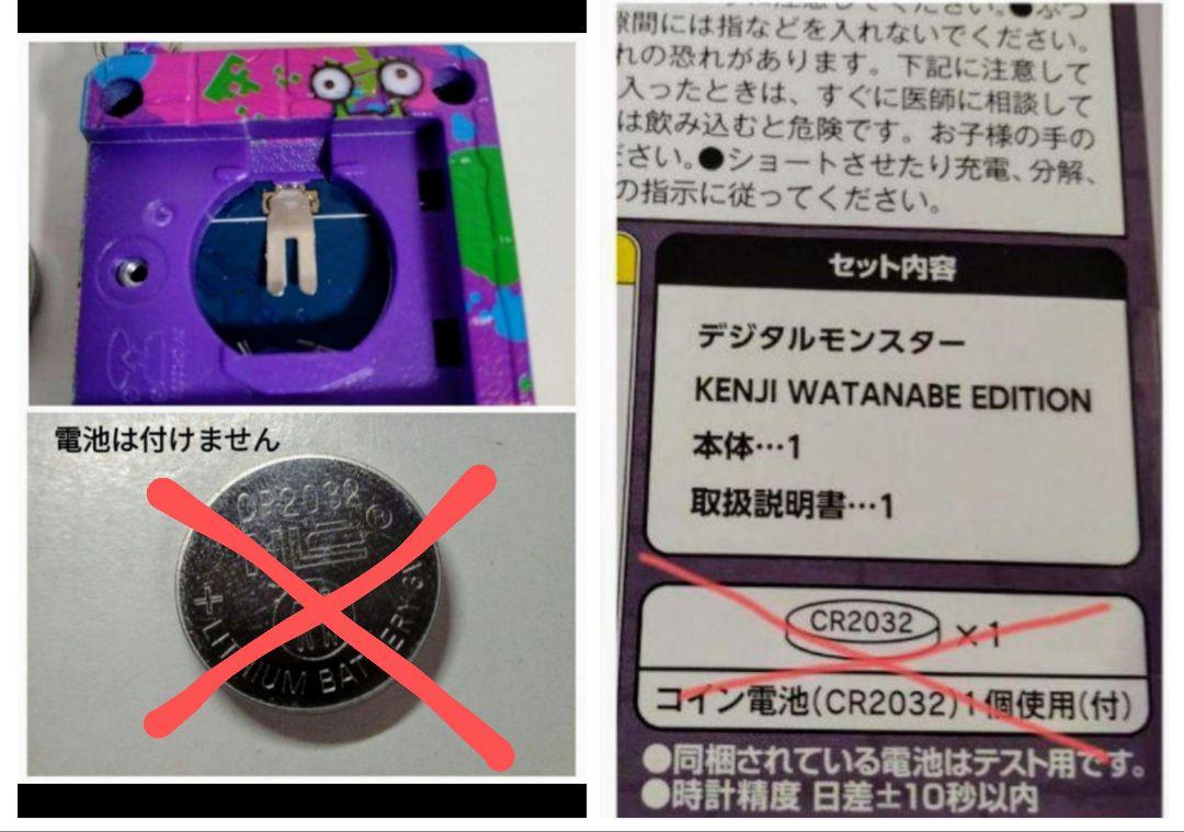 DIGIMON KENJI WATANABE EDITION | DIGIMON | PREMIUM BANDAI