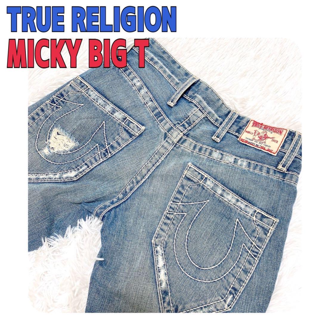 【✨希少✨】TRUE RELIGION MICKY BIG T デニム 26 ✨希少✨】TRUE RELIGION MICKY BIG T デニム 26 メンズ