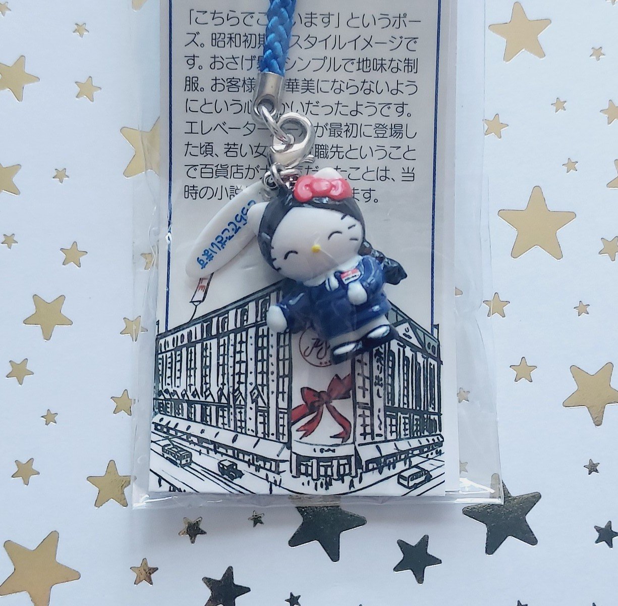 Sanrio vintage rare Hello Kitty lady doll charm keychain decoration vtg new