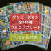 ビックリマン ワンピースマン Complete Set of 145 Different Stickers