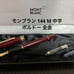 Montblanc Meisterstück 144 Fountain Pen M Medium Nib Bordeaux Full Gold 2
