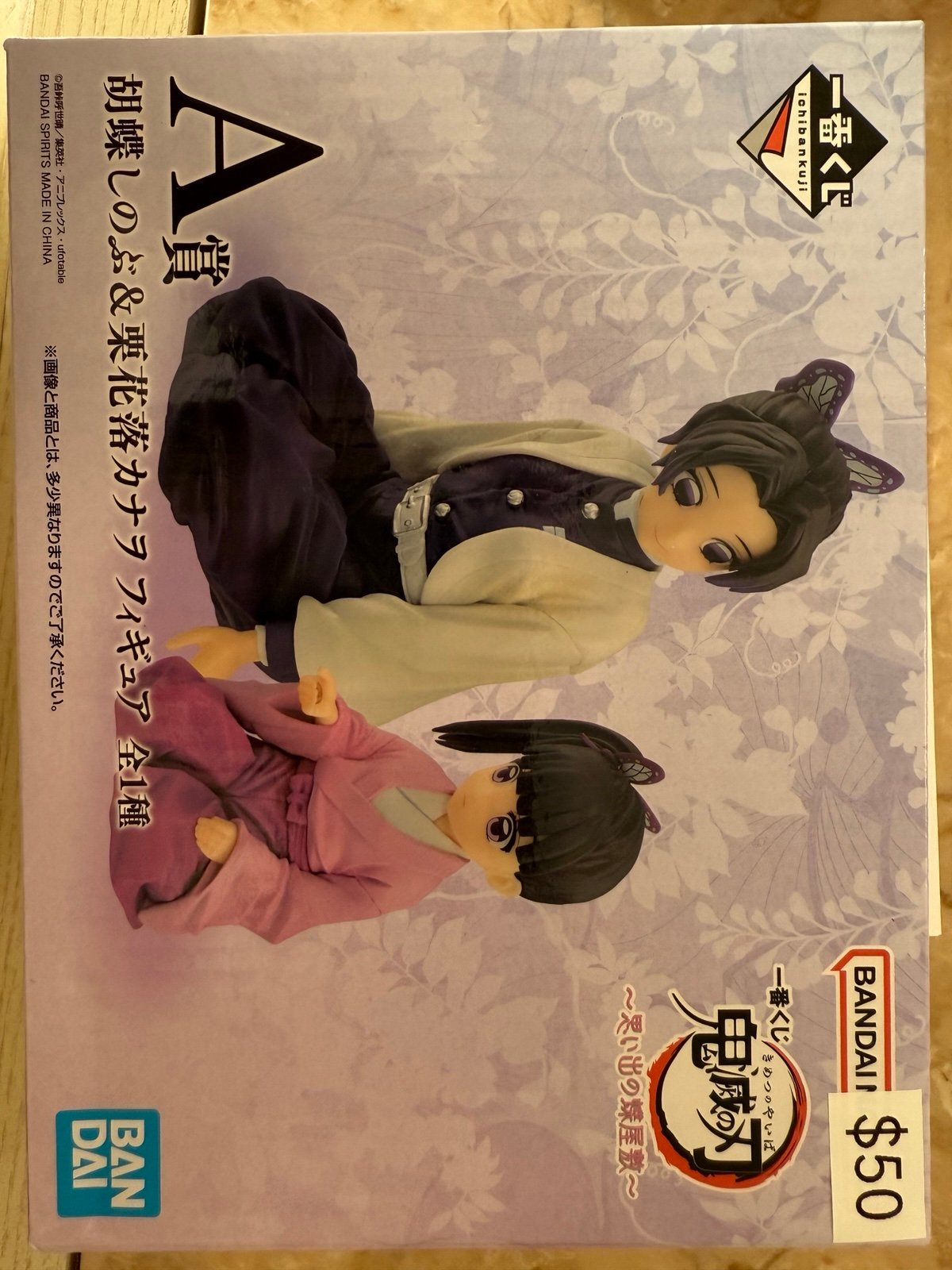 Demon slayer figure